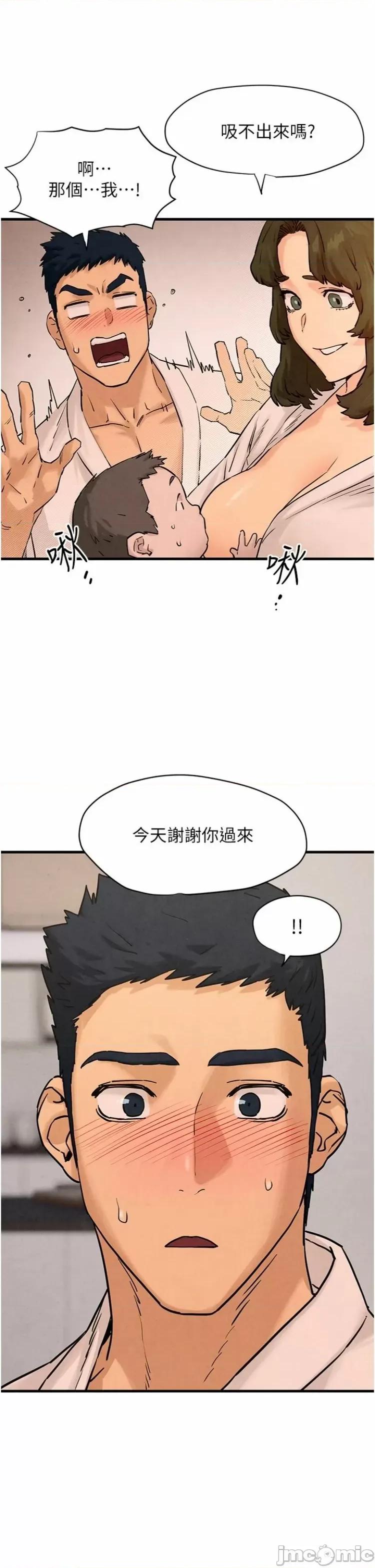 慾海交锋 慾海交锋 5 第11页