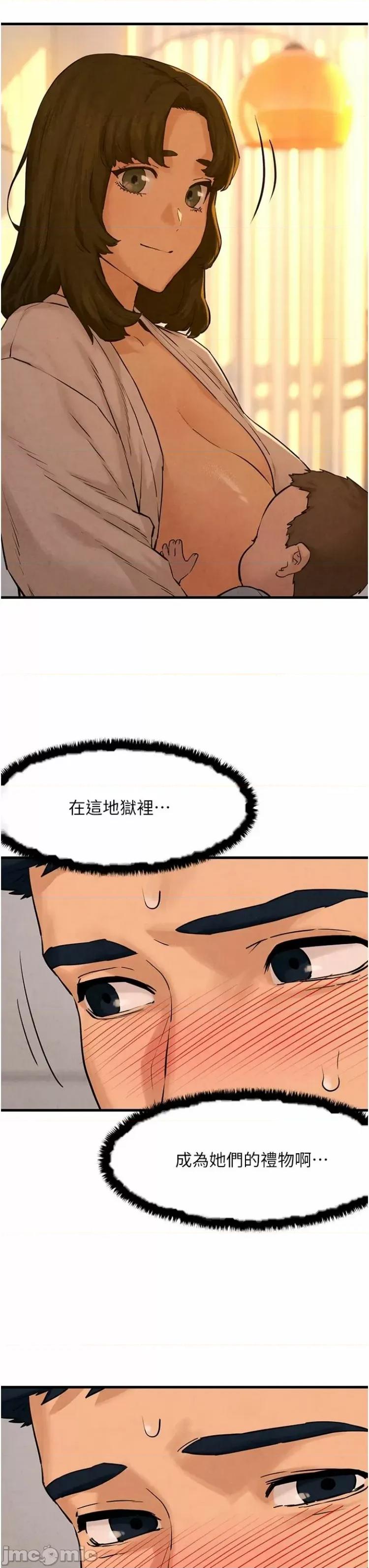 慾海交锋 慾海交锋 5 第12页