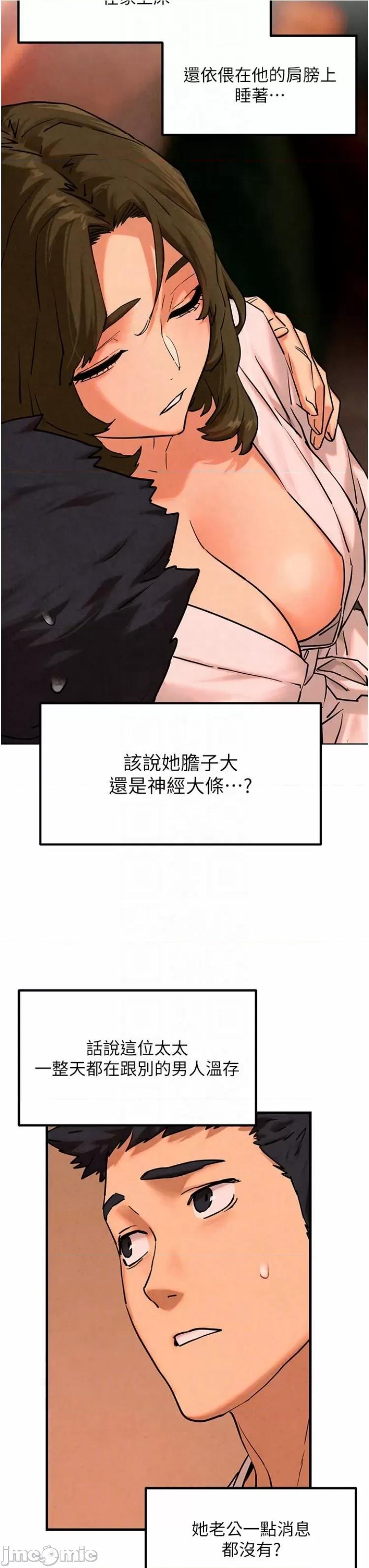 慾海交锋 慾海交锋 5 第16页