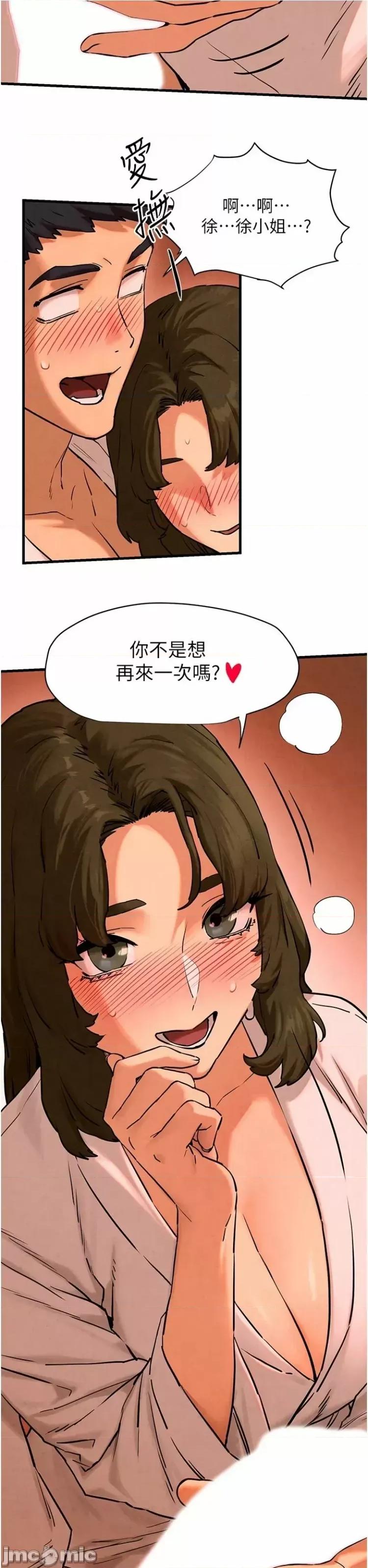 慾海交锋 慾海交锋 5 第19页