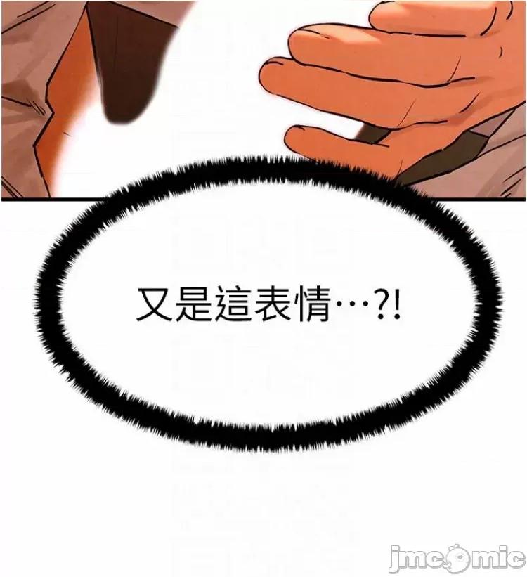 慾海交锋 慾海交锋 5 第21页