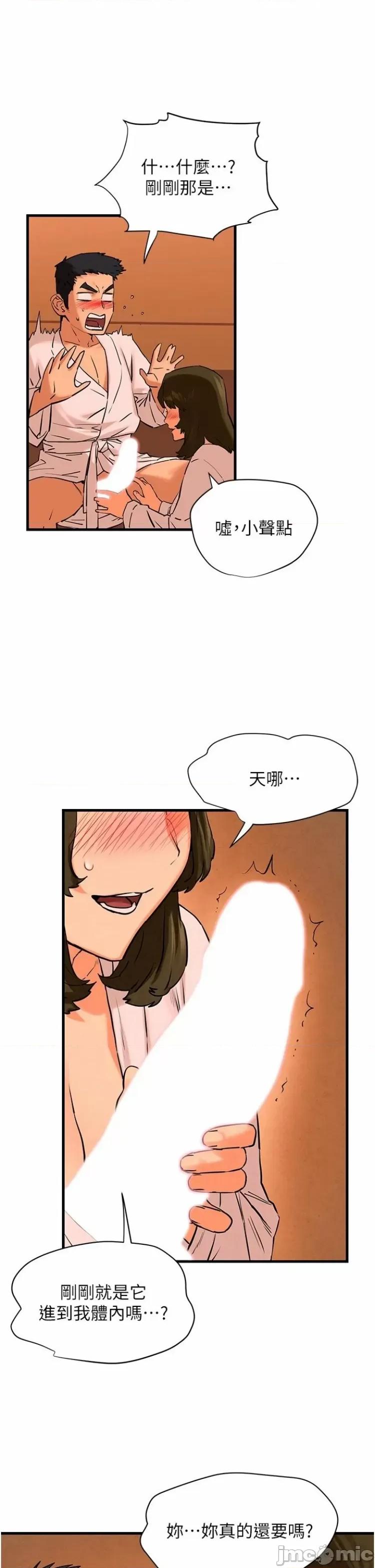 慾海交锋 慾海交锋 5 第22页