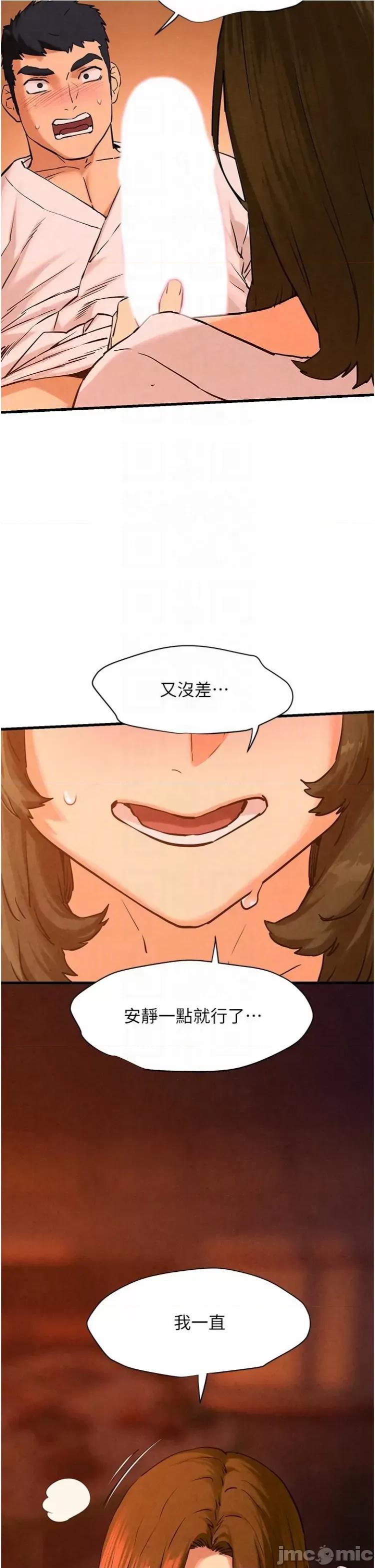慾海交锋 慾海交锋 5 第23页