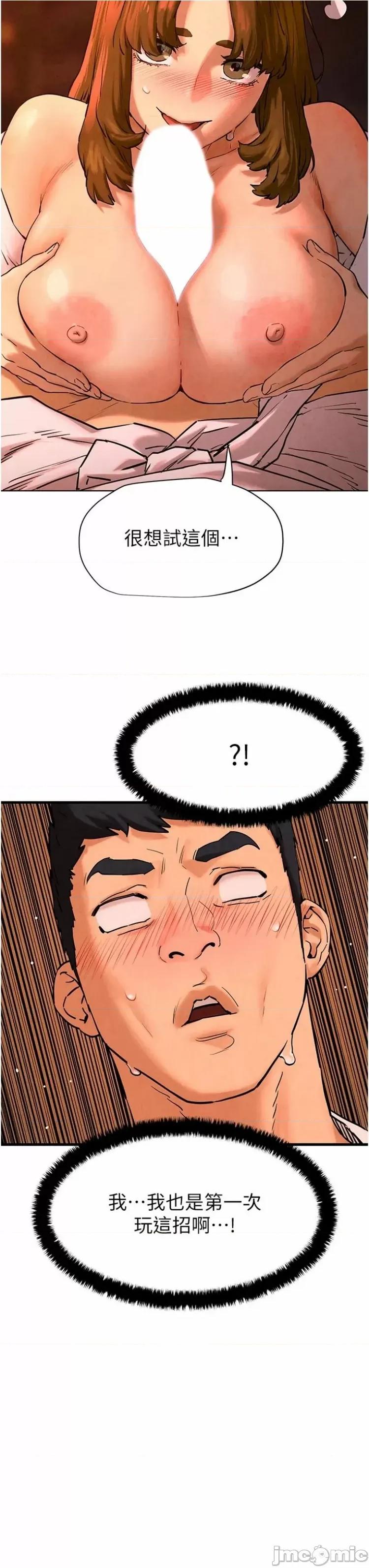 慾海交锋 慾海交锋 5 第24页