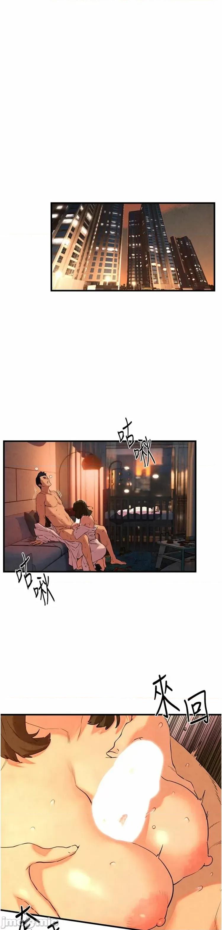 慾海交锋 慾海交锋 5 第25页