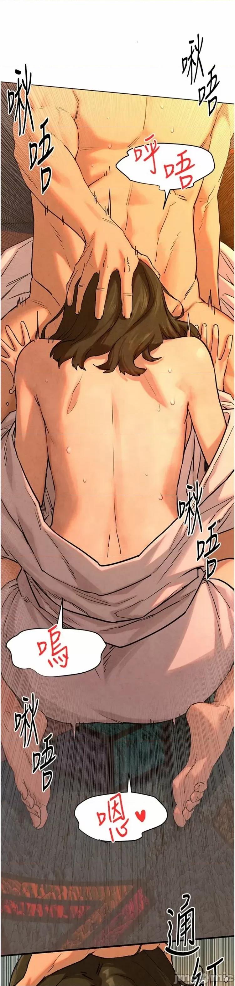 慾海交锋 慾海交锋 5 第31页