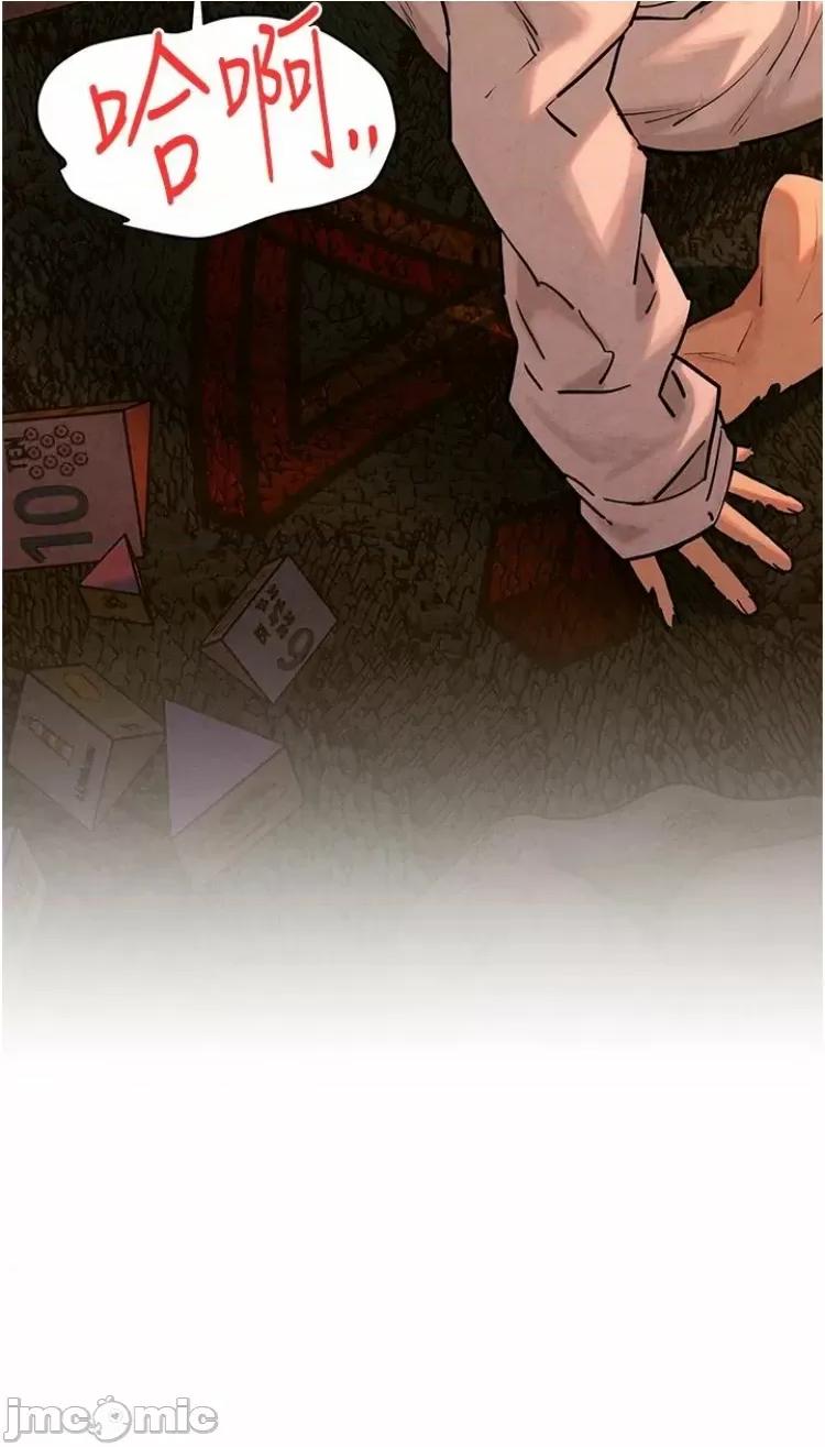 慾海交锋 慾海交锋 5 第36页