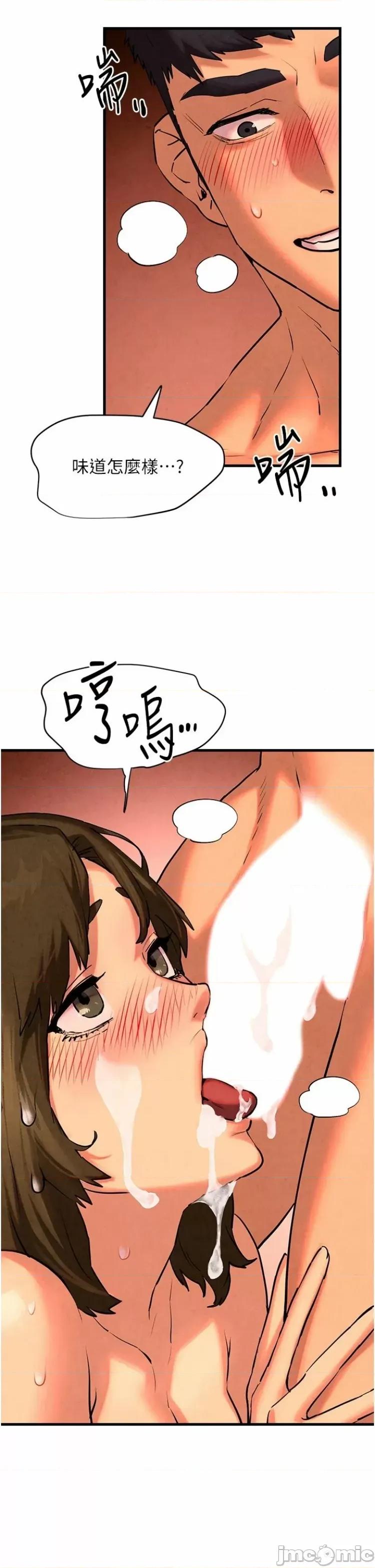 慾海交锋 慾海交锋 5 第40页