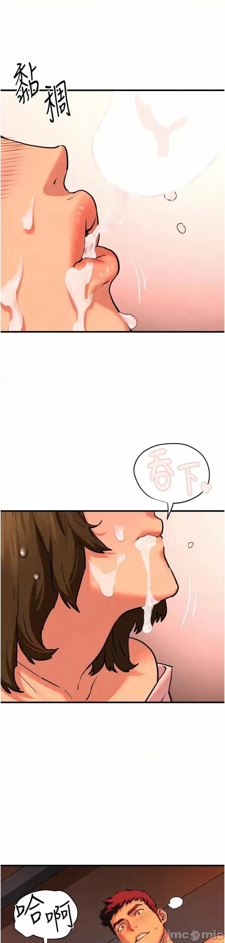 慾海交锋 慾海交锋 5 第41页