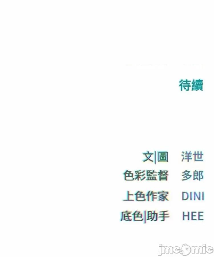慾海交锋 慾海交锋 5 第45页