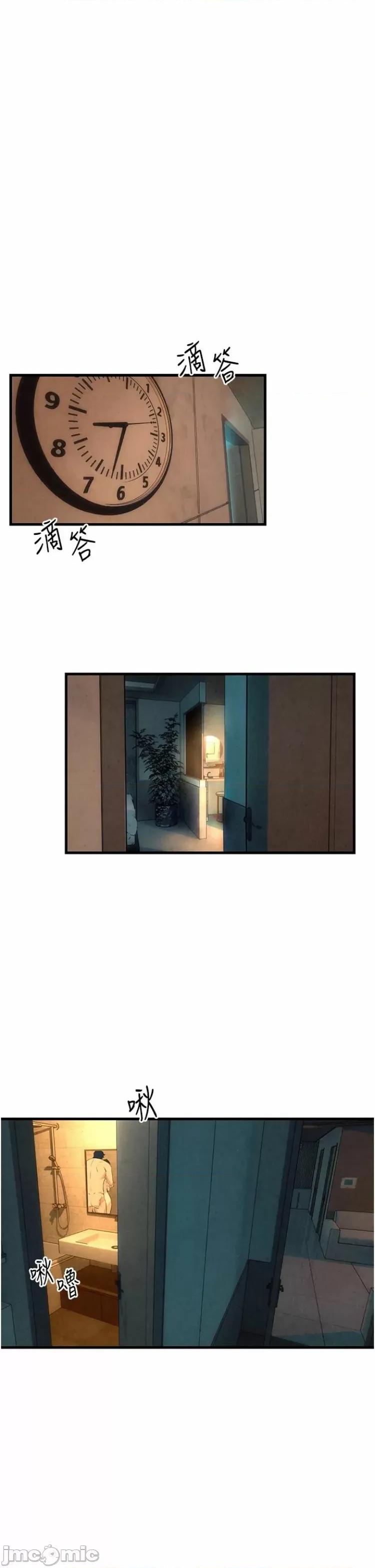 慾海交锋 慾海交锋 6 第5页