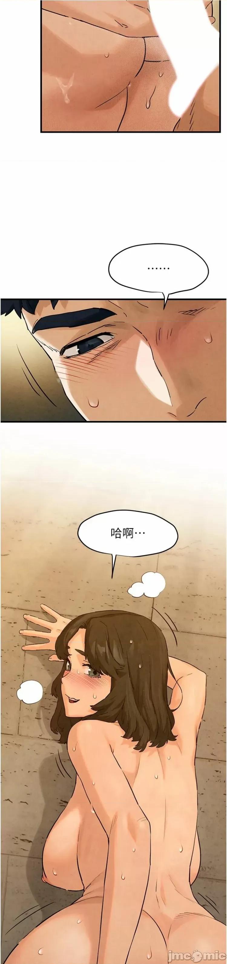 慾海交锋 慾海交锋 6 第7页