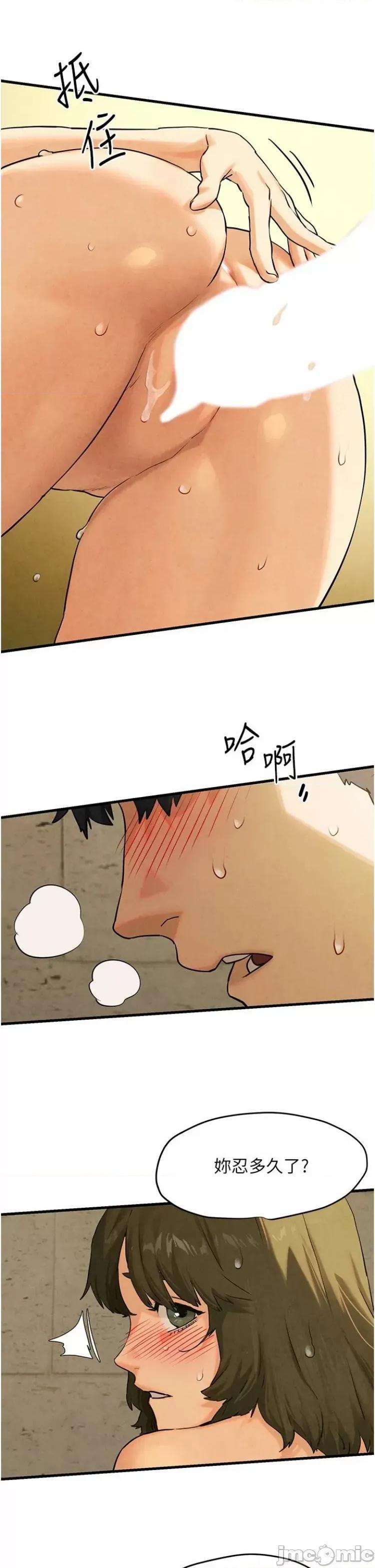 慾海交锋 慾海交锋 6 第9页