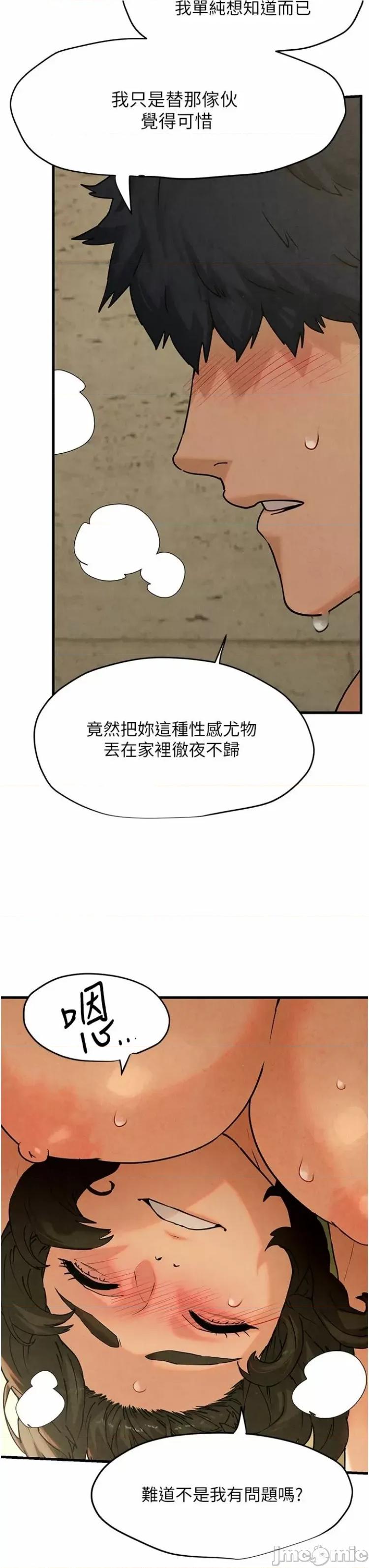 慾海交锋 慾海交锋 6 第11页