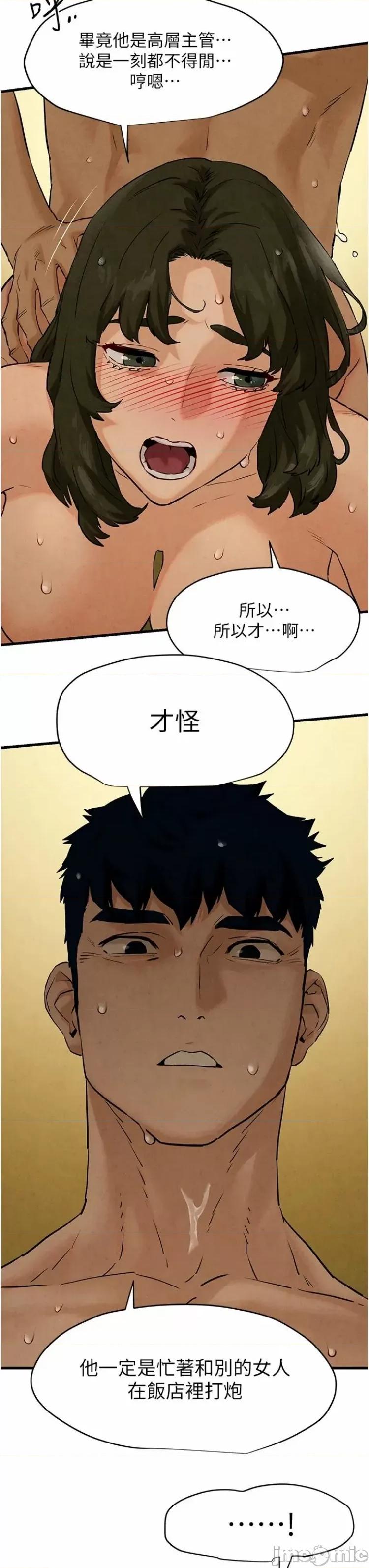 慾海交锋 慾海交锋 6 第16页