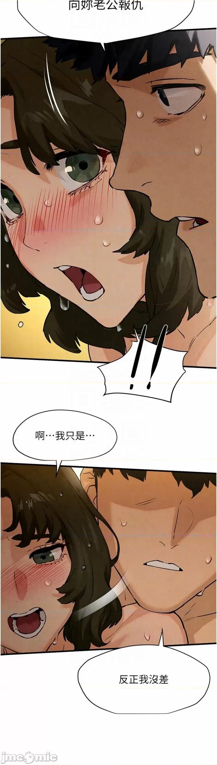 慾海交锋 慾海交锋 6 第18页