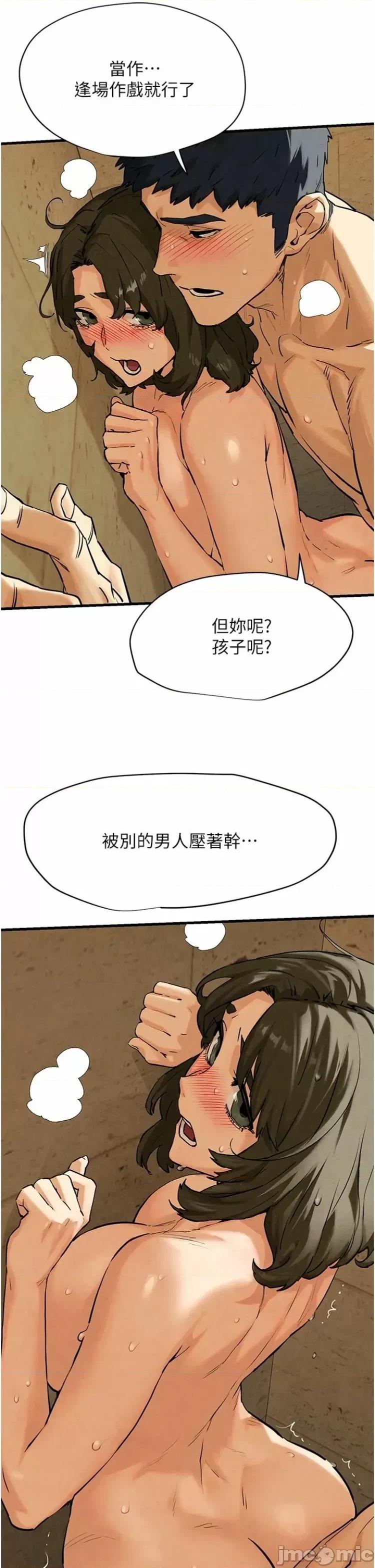 慾海交锋 慾海交锋 6 第19页