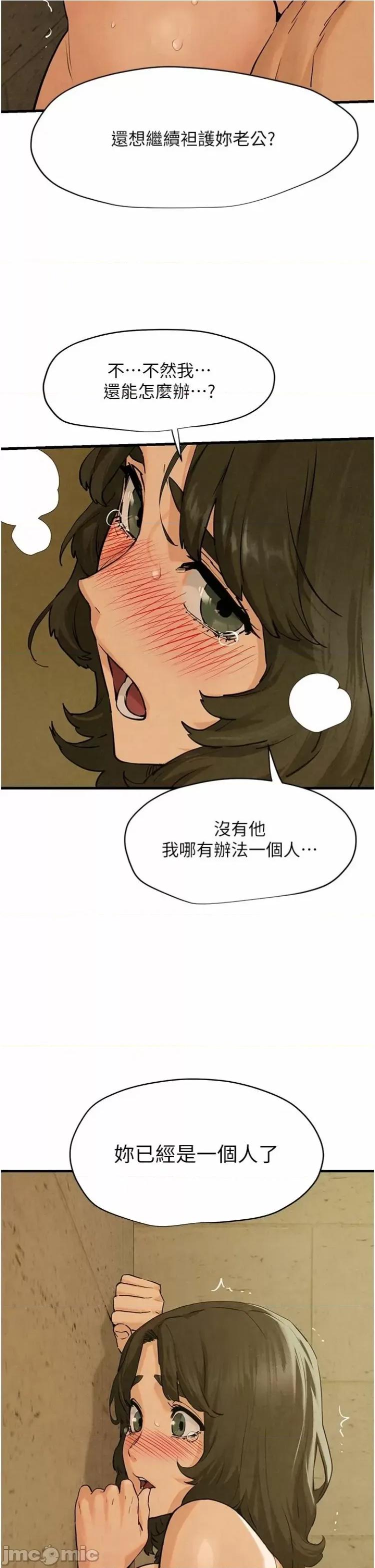 慾海交锋 慾海交锋 6 第20页