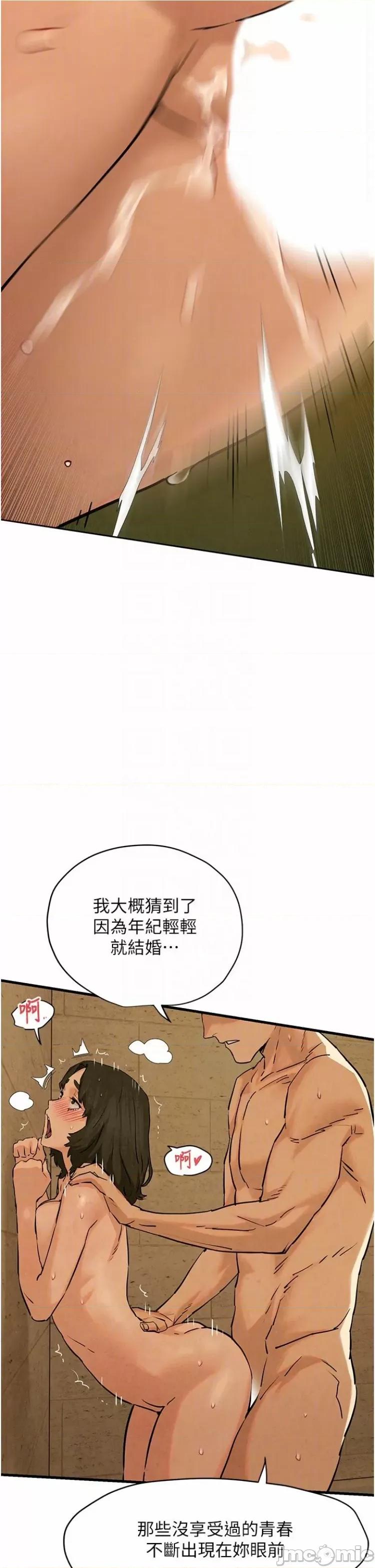 慾海交锋 慾海交锋 6 第22页