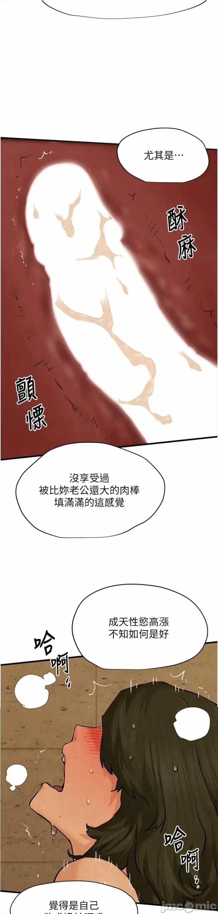 慾海交锋 慾海交锋 6 第23页