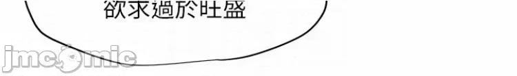 慾海交锋 慾海交锋 6 第24页