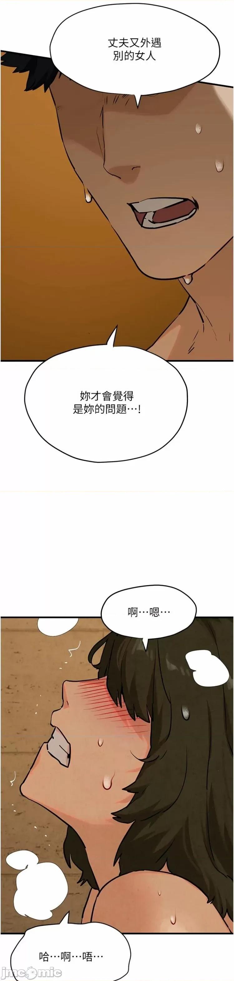 慾海交锋 慾海交锋 6 第25页