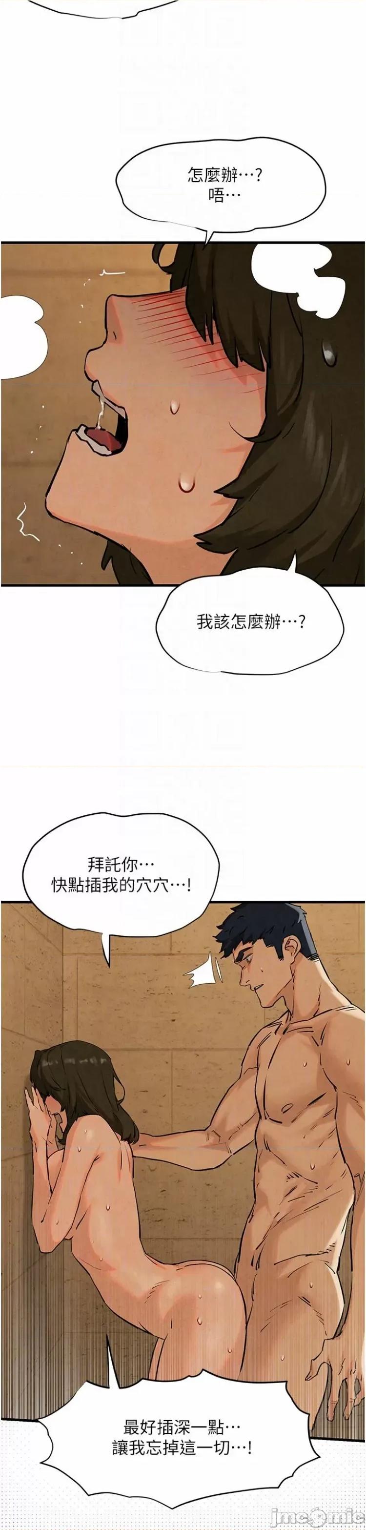 慾海交锋 慾海交锋 6 第26页
