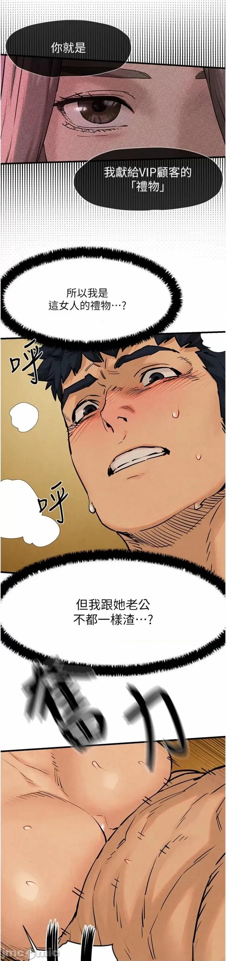慾海交锋 慾海交锋 6 第27页