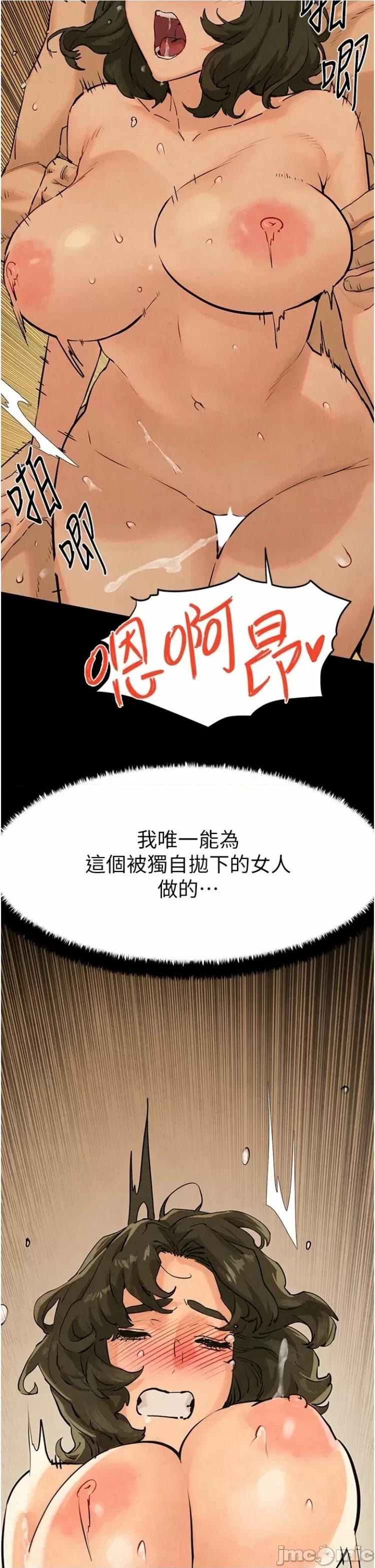 慾海交锋 慾海交锋 6 第29页