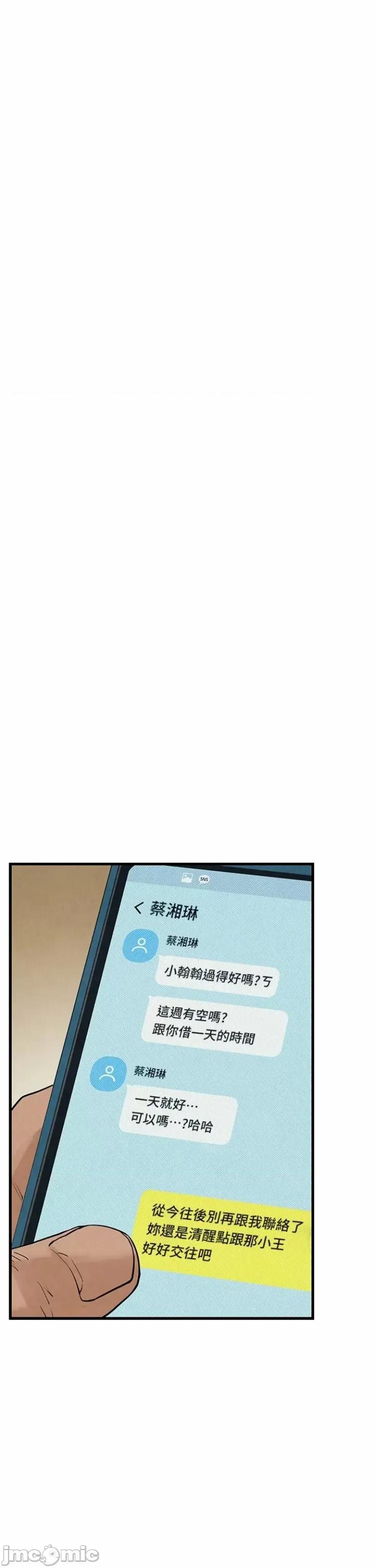 慾海交锋 慾海交锋 6 第33页
