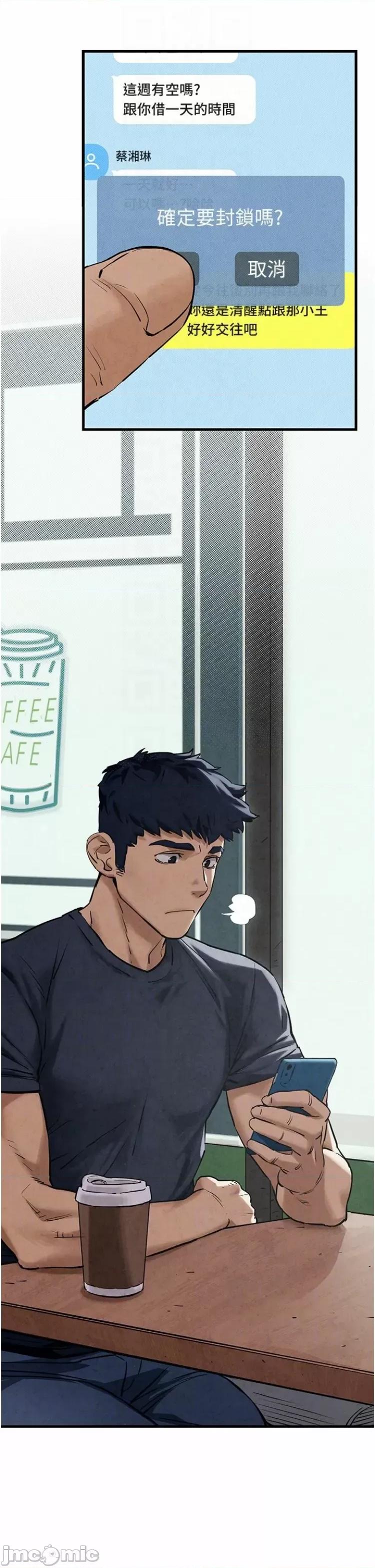 慾海交锋 慾海交锋 6 第34页