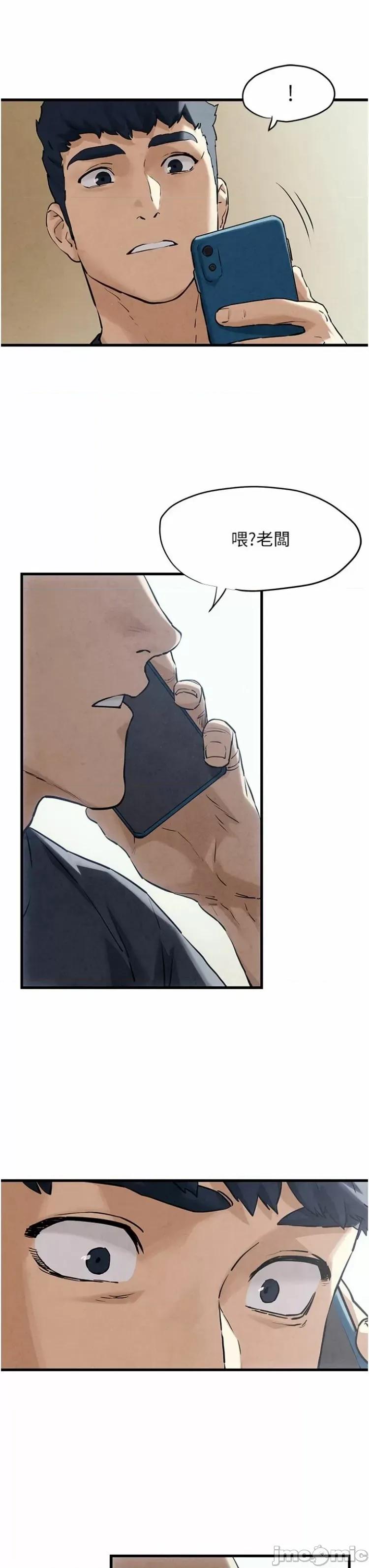 慾海交锋 慾海交锋 6 第35页