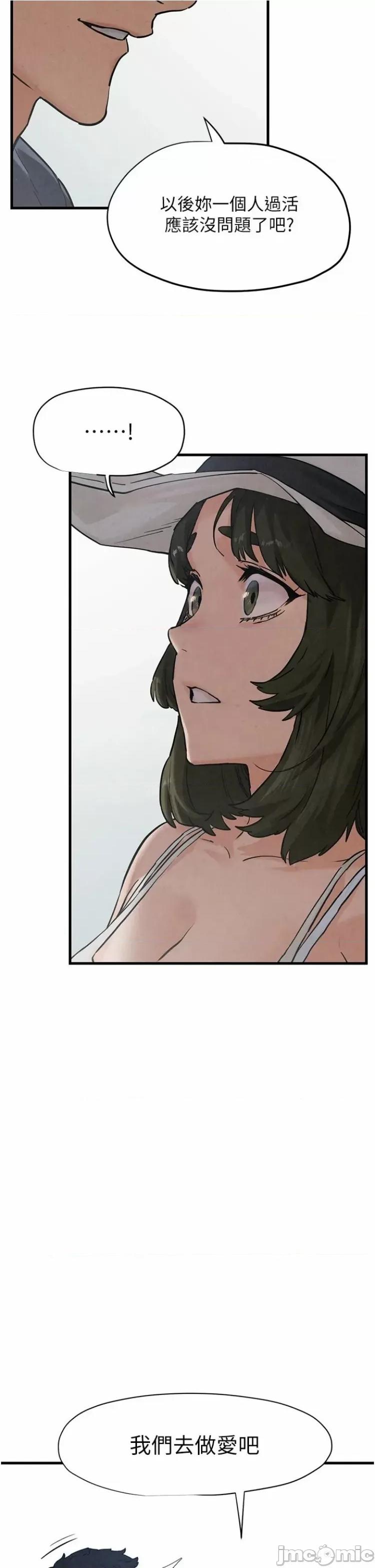 慾海交锋 慾海交锋 6 第42页