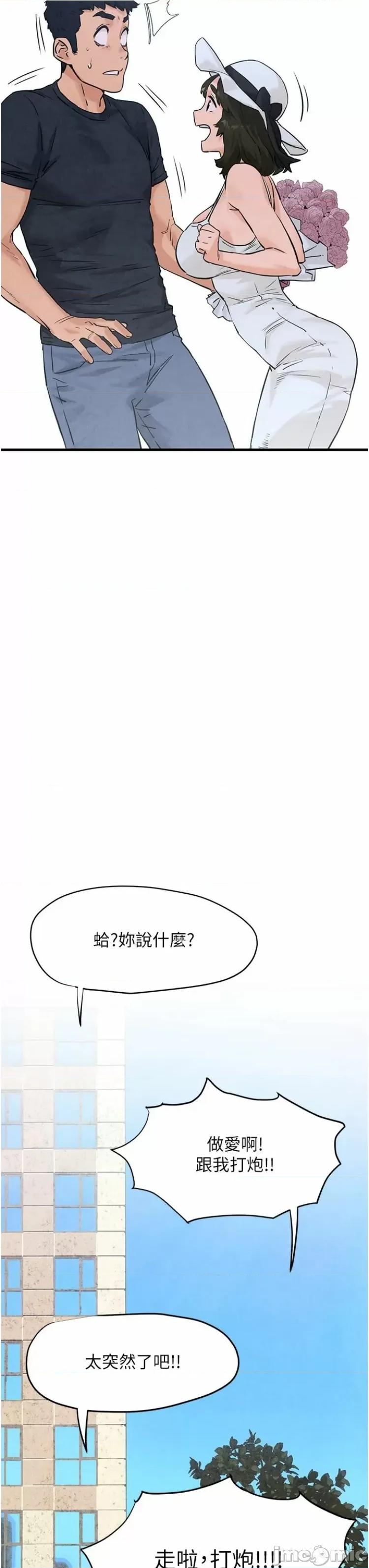 慾海交锋 慾海交锋 6 第43页