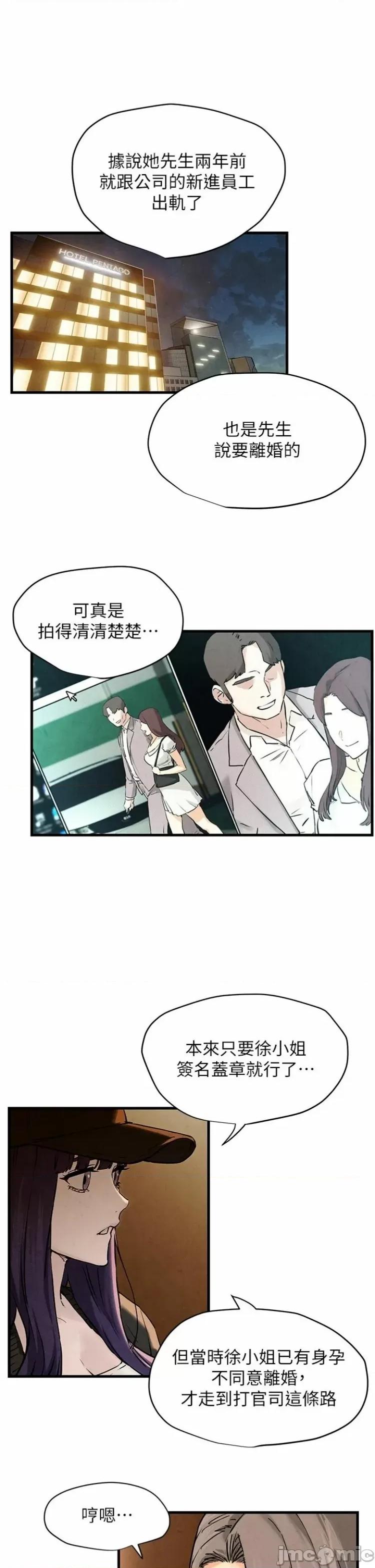 慾海交锋 慾海交锋 6 第45页