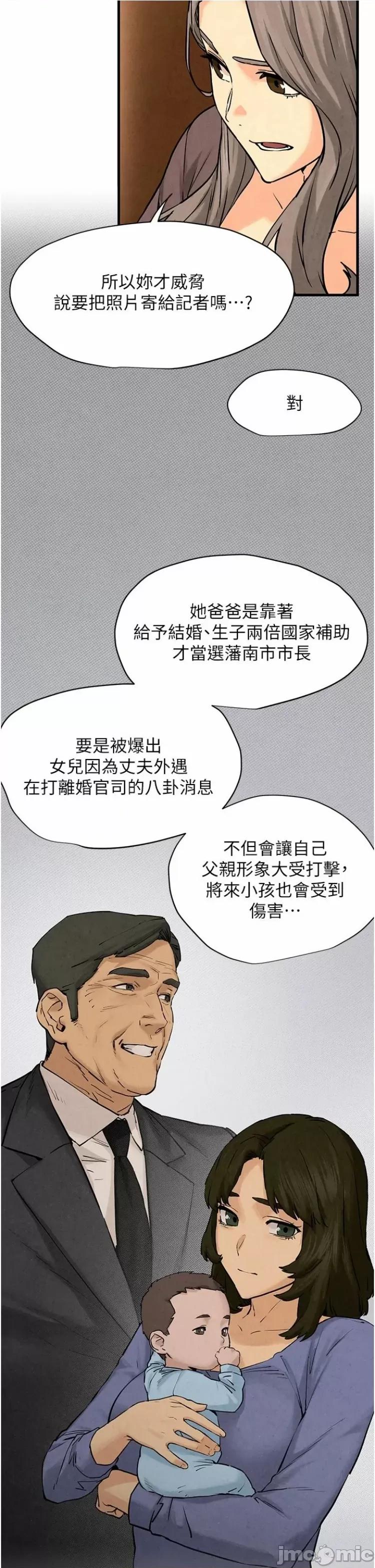 慾海交锋 慾海交锋 6 第46页