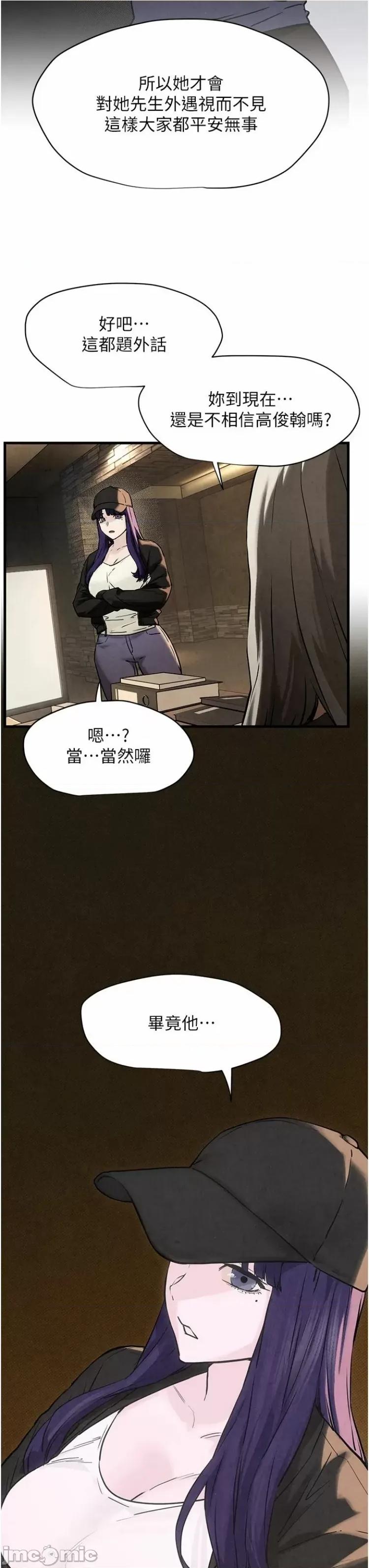 慾海交锋 慾海交锋 6 第47页