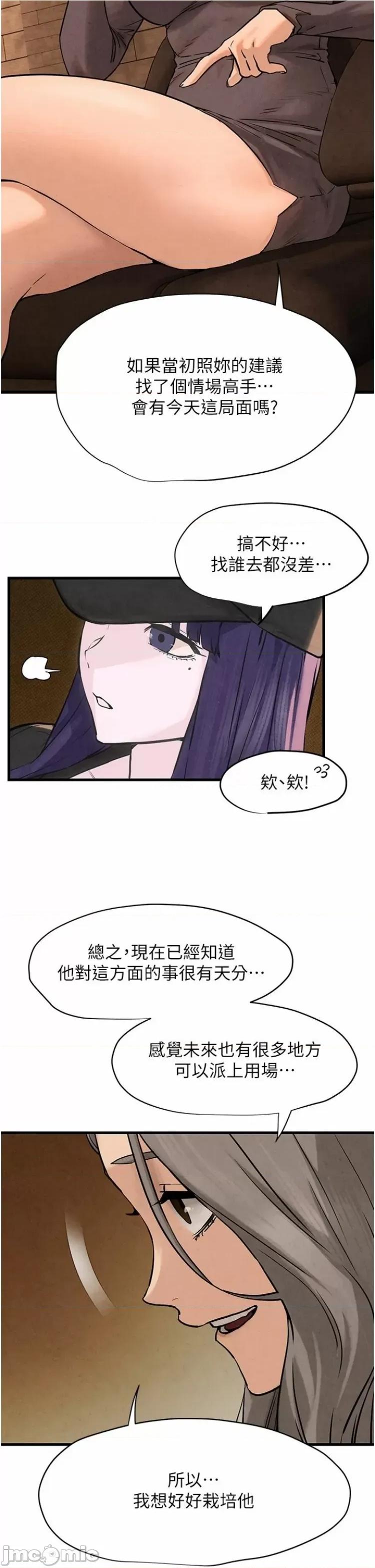 慾海交锋 慾海交锋 6 第49页