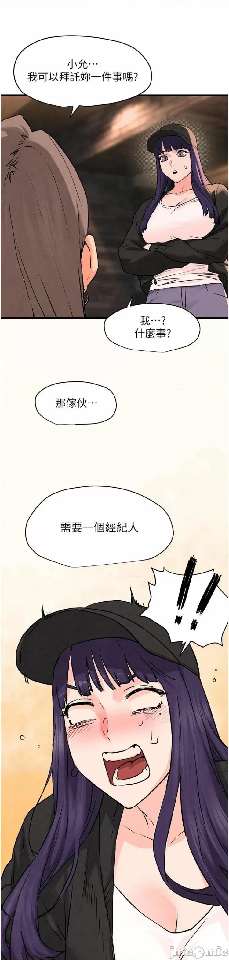 慾海交锋 慾海交锋 6 第50页