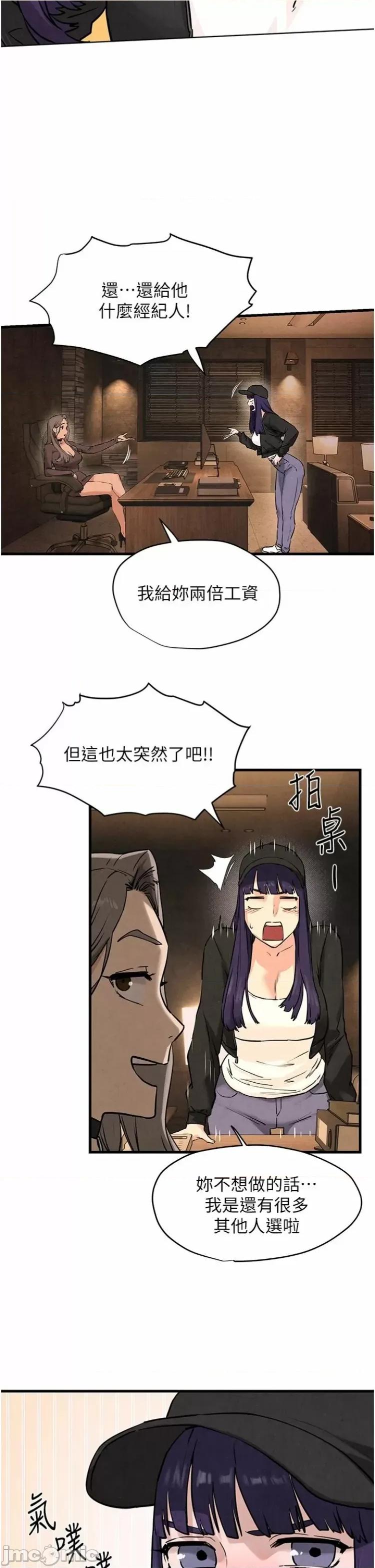 慾海交锋 慾海交锋 6 第51页