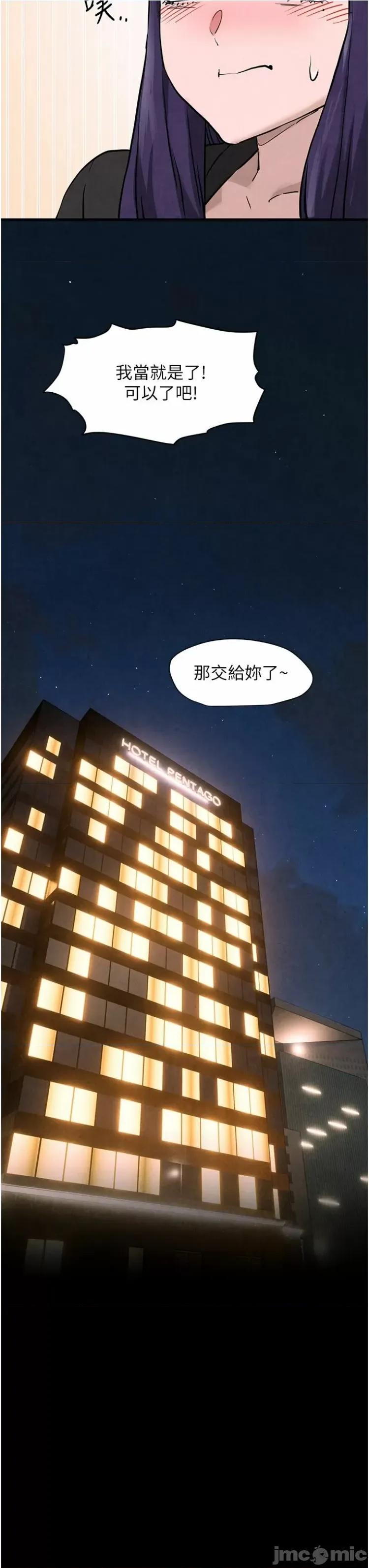 慾海交锋 慾海交锋 6 第52页