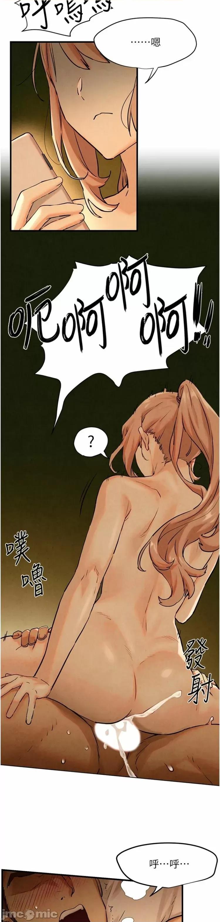 慾海交锋 慾海交锋 6 第54页