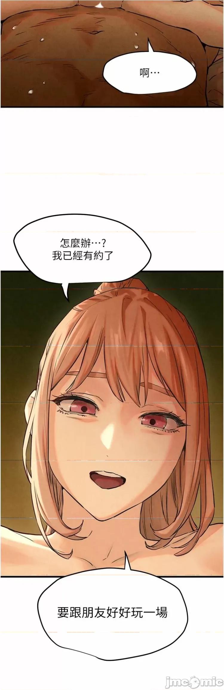 慾海交锋 慾海交锋 6 第56页