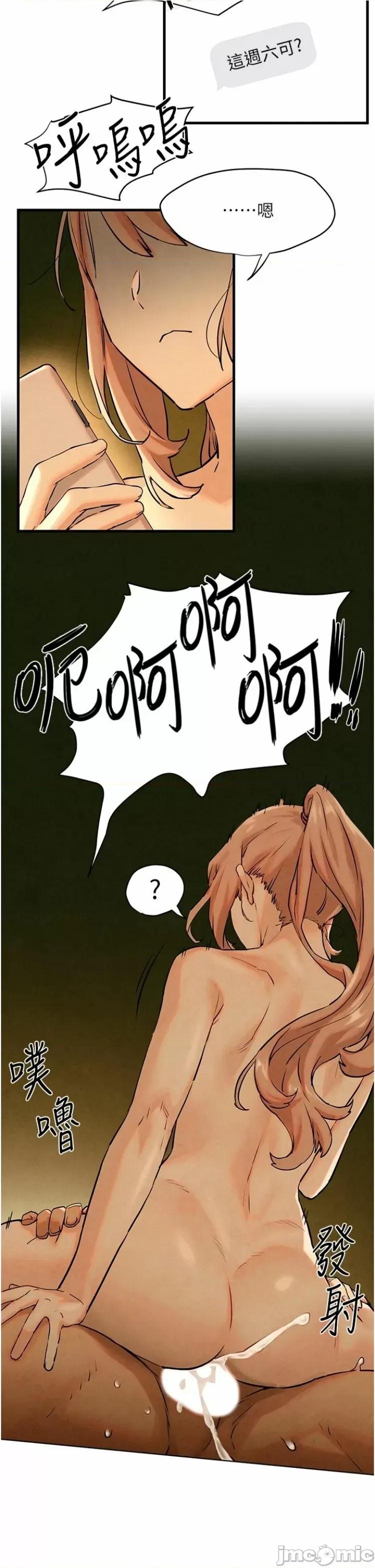 慾海交锋 慾海交锋 7 第2页