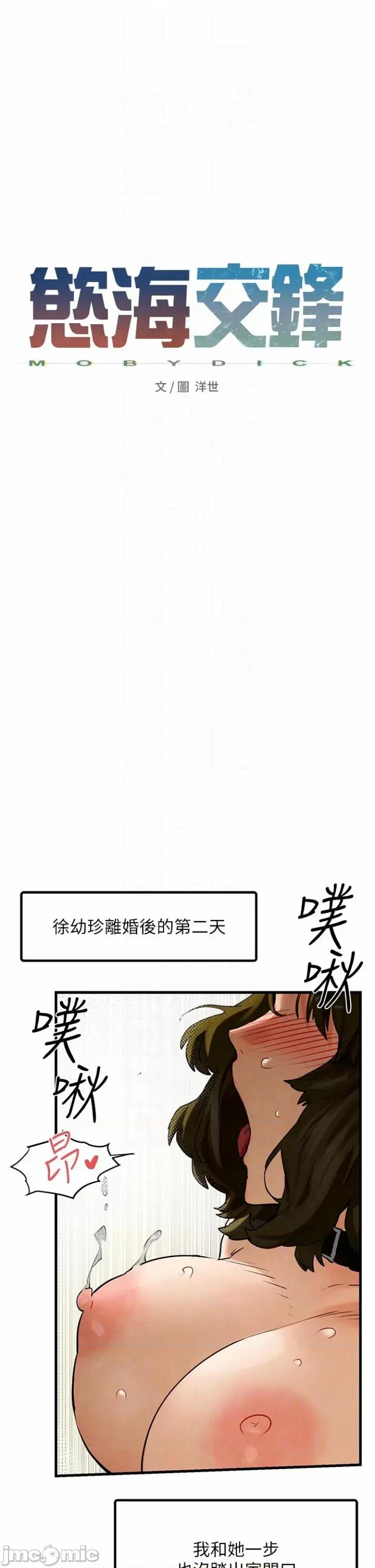 慾海交锋 慾海交锋 7 第5页