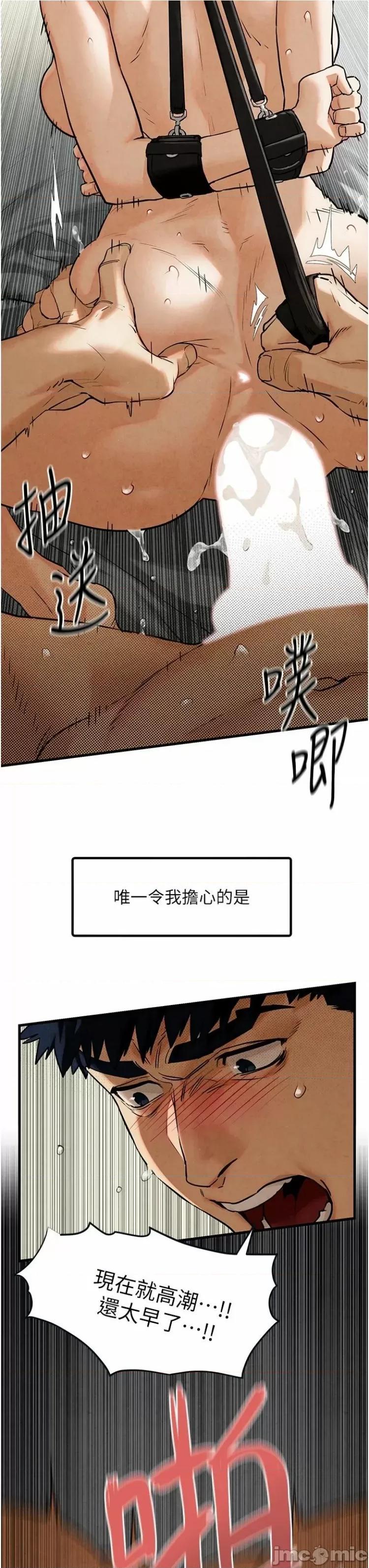 慾海交锋 慾海交锋 7 第7页