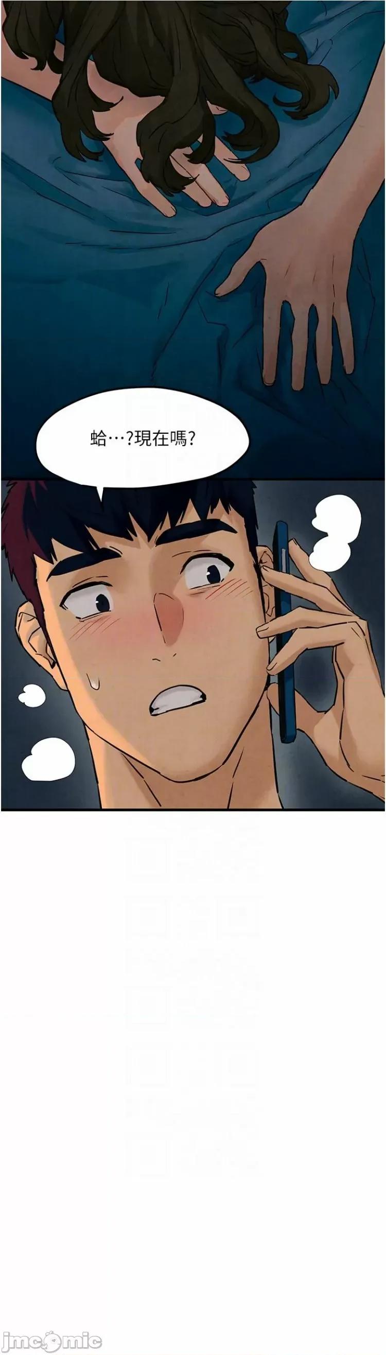 慾海交锋 慾海交锋 7 第21页