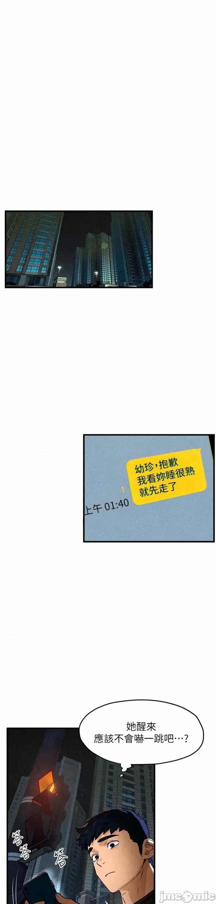 慾海交锋 慾海交锋 7 第22页