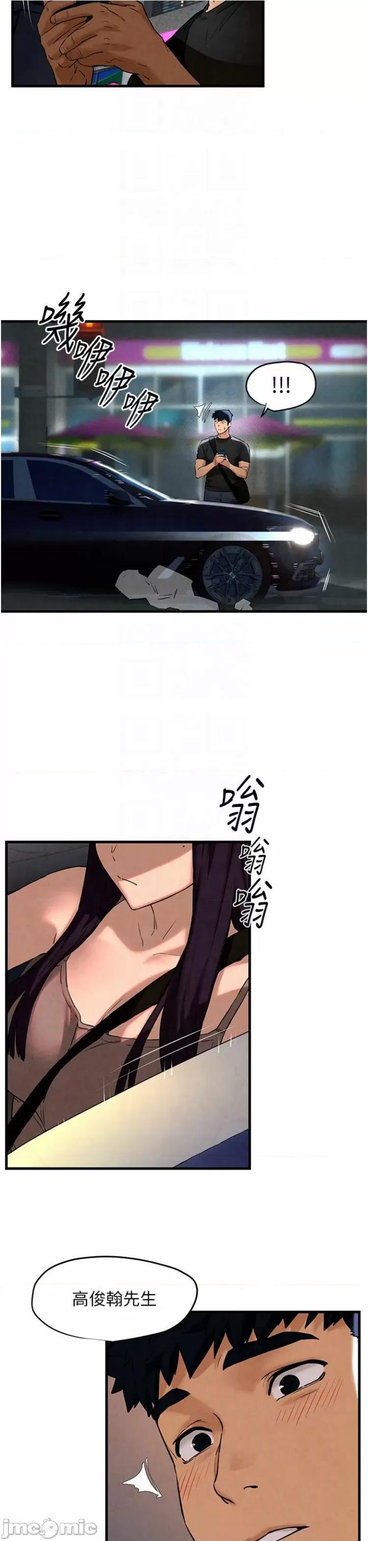 慾海交锋 慾海交锋 7 第23页
