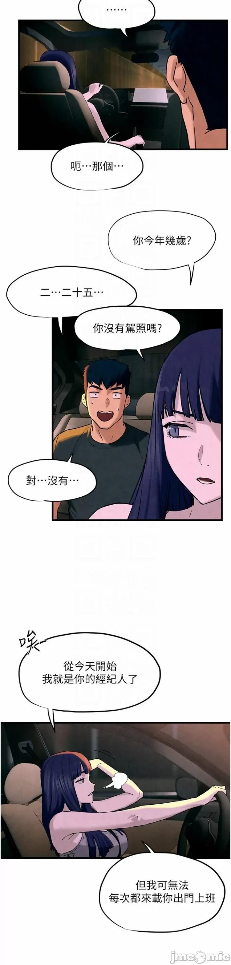 慾海交锋 慾海交锋 7 第26页